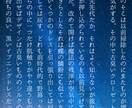 貴方の設定・想いを小説の一場面として文章にします 創作キャラ、世界観などを短編小説・情景描写として文章化します イメージ3