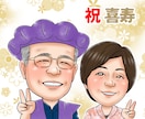 還暦 古希 喜寿 米寿 長寿のお祝い似顔絵描きます 大人数が人気！そっくりで可愛い、優しくあたたかい似顔絵です イメージ5