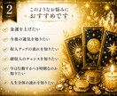金運・これからの運勢をタロットで鑑定します あなたの金運と未来の流れを、タロットが優しく読み解きます。 イメージ2