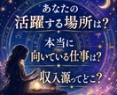 あなたの収入のヒントや才能等鑑定します 人生が豊かになるヒントをお届けします イメージ1