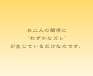 夫婦関係のズレを霊視で整え改善・解決へ導きます 離婚か修復か。迷うあなたの選択を霊視で照らします イメージ3