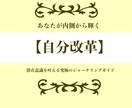 あなたの【自分改革】をガイドします 潜在意識を叶える究極のジャーナリングガイド イメージ1
