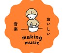 エクストラ★現役プロが楽曲制作します サンプルに提供楽曲の一部を掲載しています。 イメージ1
