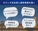 インターナショナルスクール進学・海外移住応援します インター校進学、教育移住・海外移住を実現しましょう！ イメージ2
