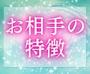 今、あなたを想っている人はいるのか…、占います 10件売れるごとに値上げ　恋の気配をそっと紐解きます イメージ3