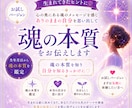 生まれてきたヒントに♡「魂の本質」をお伝えします 心の奥にある魂のメッセージを感じありのままの自分を思い出して イメージ1