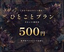 タロット1枚で迷いにズバッとひとこと答えます 甘い占いは他所でどうぞ。一枚でズバッと言い切るわ イメージ1