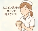 あなたの愚痴、お聞きします 友達や家族、恋人に言えない愚痴ありませんか？愚痴お聞きします イメージ1