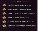 不倫相手の本気度とリアルな本音を霊視します 遊びでは終われない想い、揺れる感情、今後の未来を読み解きます イメージ2
