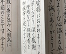 謝辞、ビジネスレター等、書道師範が代筆致します 高品質&低価格&最短3日発送！（料金は7円×文字数） イメージ5