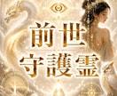 魂の水脈に残る前世と守護の声を霊視します 磐長姫命様と白龍様の水氣、今の迷いに必要な導きをお伝えします イメージ1