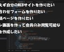 HPの簡単な更新修正承ります テキスト修正から、簡単なページ追加など！ イメージ2