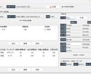 製造業向け★　加工時間・原価計算ツール作成します 加工時間・工数・見積ロジック作成 イメージ1