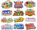 商用利用可！タイトルロゴを作ります 現在2週間前後で納品可能です！ イメージ1