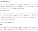 ChatGPTで記事作成を時短する方法を教えます SEO対策した記事を自動生成するためプロンプト（命令付き） イメージ3