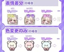 配信用のスタンプ・バッジを制作します 1点目2,000円～表情差分の場合2点目以降1,500円～✨ イメージ2