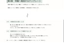 特養入所 電話・相談テンプレート集を購入できます ケアマネ・施設・役所に何を聞けばいいか分かる家族向けPDF イメージ5