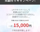 売り上げUP！安価で本格的なLPを制作します 今までの経験を活かし綺麗なデザインをご提供！ イメージ7
