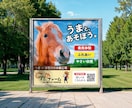 伝わる！看板・のぼりデザインいたします 道路看板、店舗看板、A型看板、のぼり作成いたします！ イメージ1