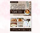 広告チラシ制作いたします 思わず見ちゃうデザインで集客のお手伝いします！ イメージ8