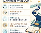 キャリコン実技試験の課題と次の一手を整理します 1級キャリアコンサルタント技能士が改善点を言語化 イメージ2