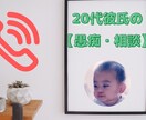 20代彼氏の【愚痴・相談】聞きます 【20代後半独身男の視点】で聞いて欲しい、意見が聞きたい方 イメージ1