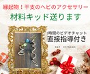 手作りの冬アクセの完成品または材料キッドを送ります 新年特別企画！縁起物の干支のヘビの超個性派レアアクセサリー イメージ1