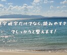 日本語文章の校正・誤字脱字を丁寧に修正します 誤字脱字だけでなく、読みやすさまで整えます イメージ1