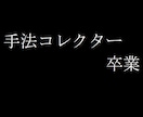手法迷子、手法コレクターを卒業させます ローソク足とラインのみで完結するオリジナル手法 イメージ1