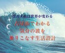 占星術でわかる気分の波を乗りこなす生活設計します 幸せホルモンを味方につける//あなただけの取扱説明書です イメージ1