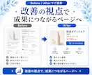 EC商品ページの改善点を提案します 購入者目線で訴求・導線をチェック イメージ3