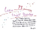色とりどりの筆ペンでメッセージの代筆をします 誕生日やお祝い、感謝の手紙など何でもご依頼ください。 イメージ4