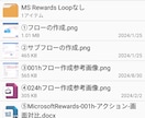 MicrosoftRewards取得を自動化します 先着5名様値下げPowerAutomateDesktop利用 イメージ5