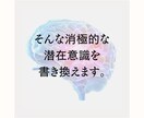 復縁に自信がない。あなたの潜在意識を書き換えます 新しいあなたで会いにいこう。復縁経験者の心のプロが意識を修正 イメージ4