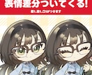 6月末まで特別価格！商用ミニキャラ作成します 全身含めてこのお値段！商用利用も可能！アイコンにもおすすめ！ イメージ4