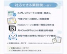 業務効率化サポートします AIで作業のムダを整理し、業務を楽にするサポートをします！ イメージ4