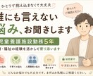 子育てや不登校のお悩みをお聞きします 児童養護施設5年勤務の経験があります イメージ1