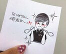 可愛い似顔絵書きます そっくり＜雰囲気な可愛い似顔絵書きます！ イメージ4