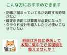 確定申告のための1年間分の記帳代行します 丸投げOK！税理士事務所の職員が対応します！ イメージ2
