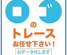 ロゴのトレースします 手書きや、印刷物のロゴなどから、トレースします。 イメージ1