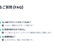 LINE公式アカウント自動化の構築代行します 500社支援×応用情報技術者｜売れるLINE導線ゼロから設計 イメージ8