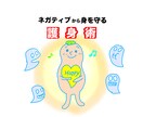 人混みが苦手な方　人の感情に敏感な方を守ります ネガティヴな人やエネルギーから身を守る方法を伝授します イメージ1