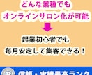 100人集まる！オンラインサロンつくります 今話題のオンラインサロンで楽しくファンを集めませんか？ イメージ2