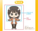 商用可！顔出し不要で親近感UP！ミニキャラ描きます 初めての方も安心♪インスタ、ブログ、YouTube等SNSに イメージ3