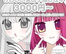 即日対応可愛い女の子のイラストを描きます 大きな瞳が特徴的なアニメ塗りです イメージ1