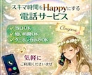 電話相談❤️あなたのスキマ時間をHappyにします クーポンでお試しの方OK！短い時間でもご利用いただけます❣️ イメージ7
