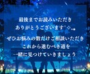 究極【ツインレイ霊視】お二人の魂の繋がりを占います サイレント期間・再会・相性・運命・未来を明らかにする本格鑑定 イメージ9