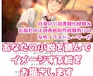 あなたの創作小説を読んでイメージする絵をお描きます 出版社の小説表紙制作経験有・自身も元は小説書きの絵師が制作❀ イメージ1