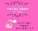 女の子がほしい・子授かり「念願成就」を援護します 龍女の念力であなたの願う力を増幅＆子宝パワースポット代理参拝 イメージ1