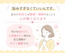 頭のモヤモヤを言語化し、自分らしい一歩を見つけます あなたの気持ちに寄り添いながら、一緒に心の整理をします イメージ3
